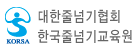 한국줄넘기협회